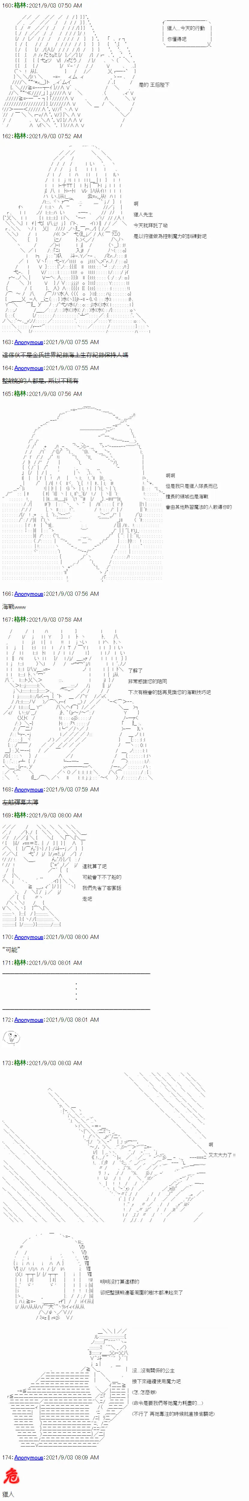 第11话 第6页