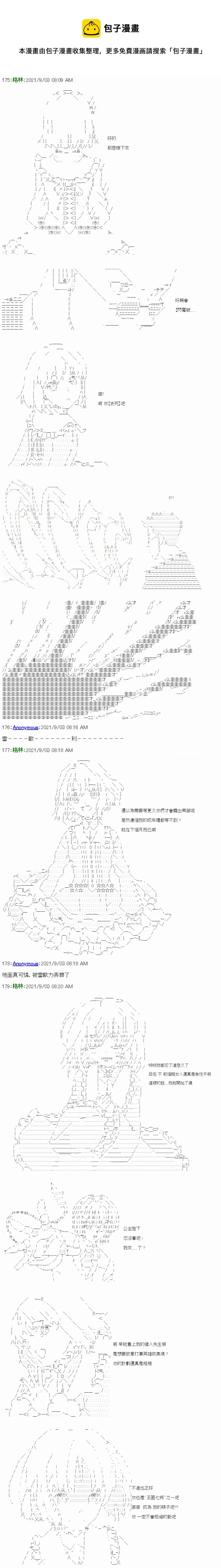 第11话 第7页