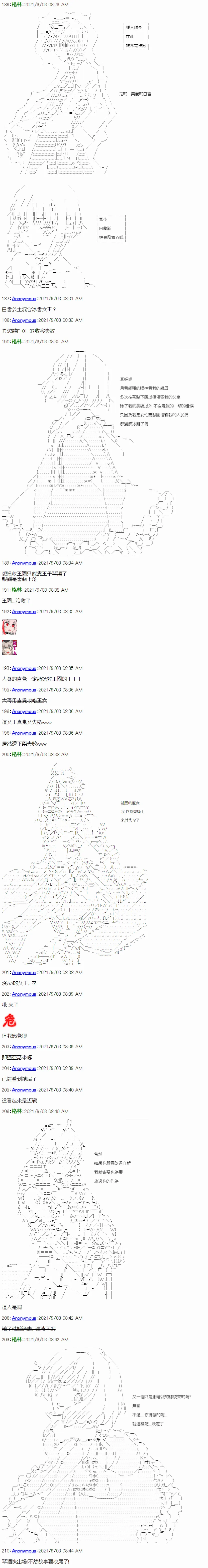 第11话 第8页