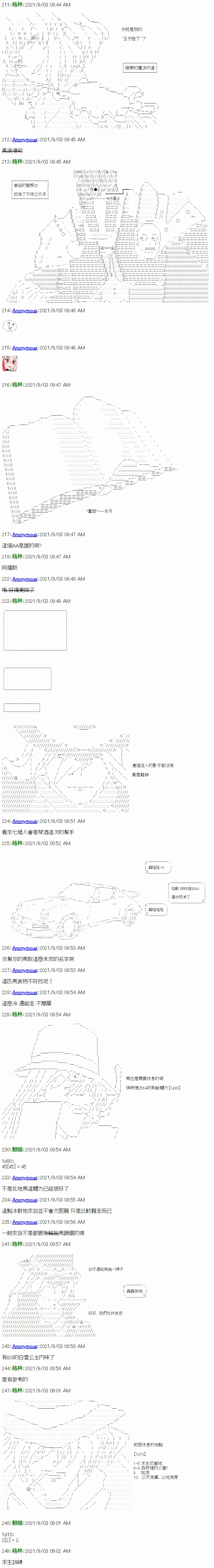 第11话 第9页