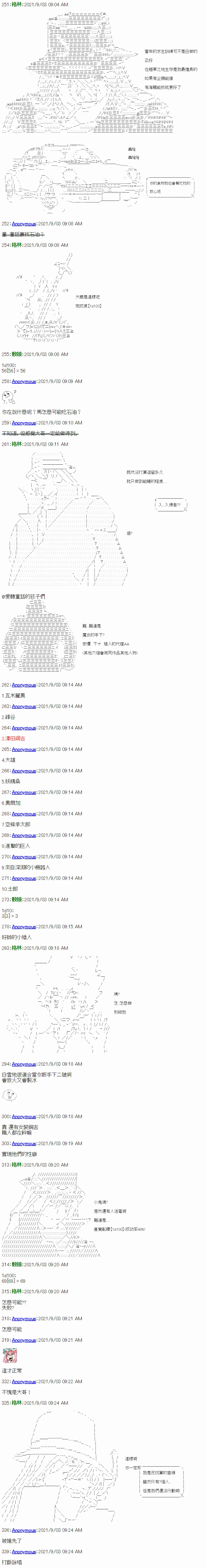 第11话 第10页