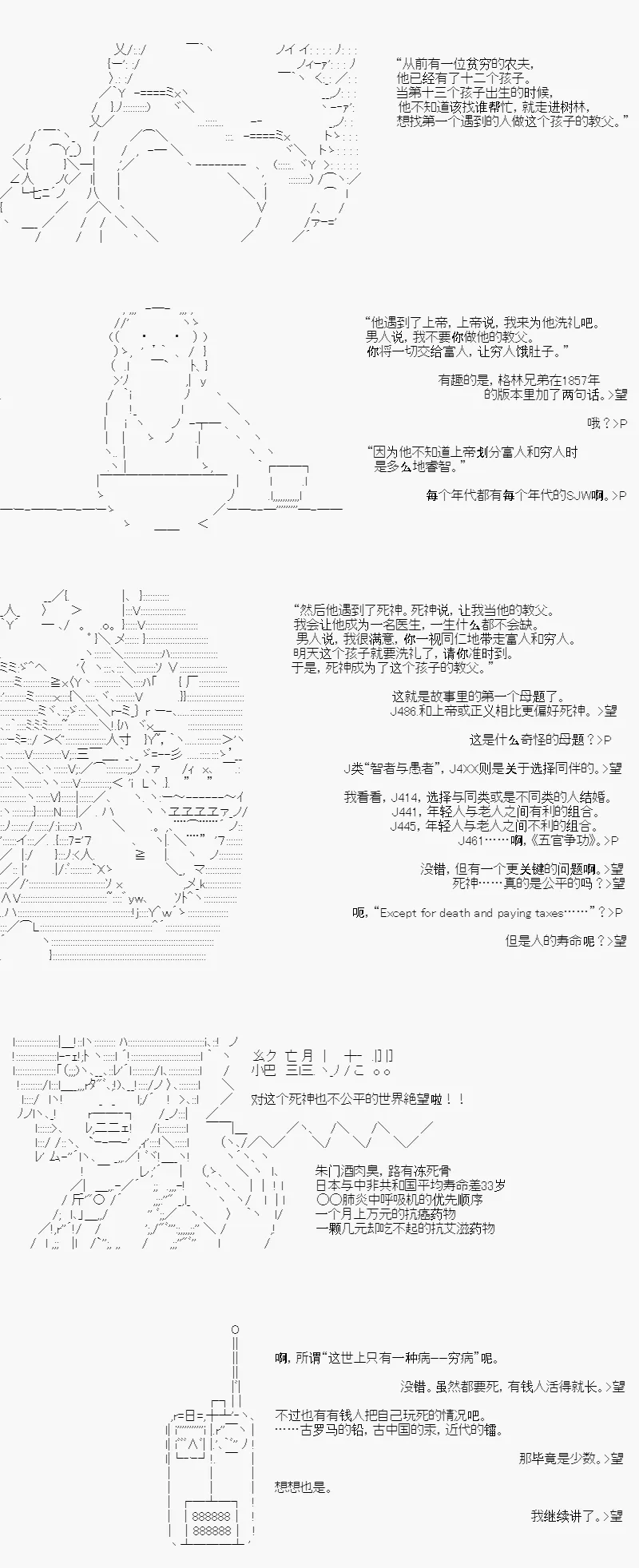 死神教父 第3页