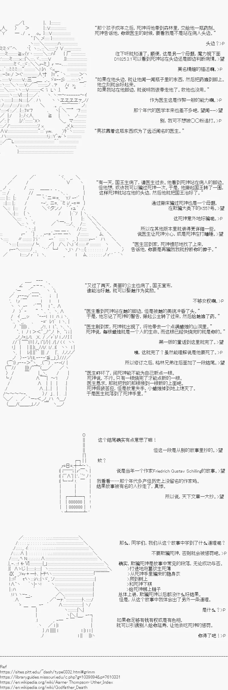 死神教父 第4页