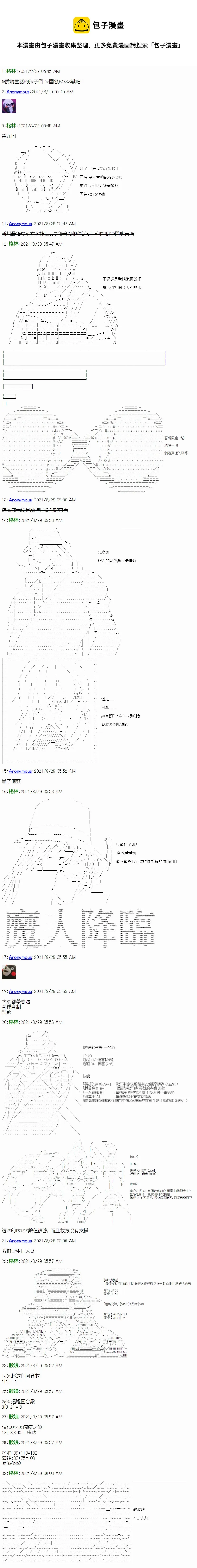 第09话 第1页