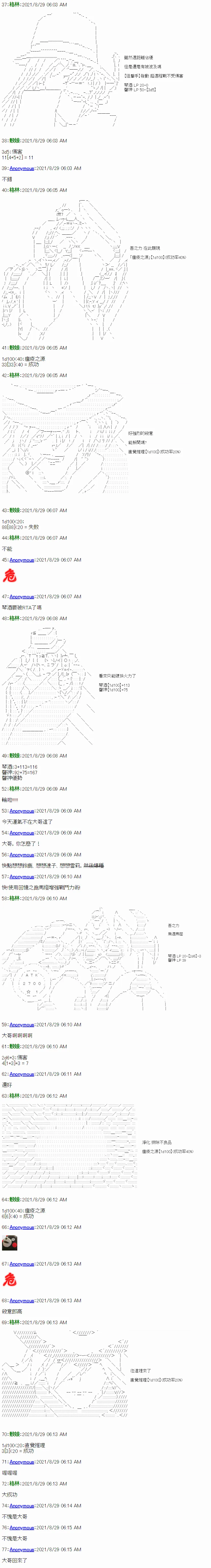 第09话 第2页