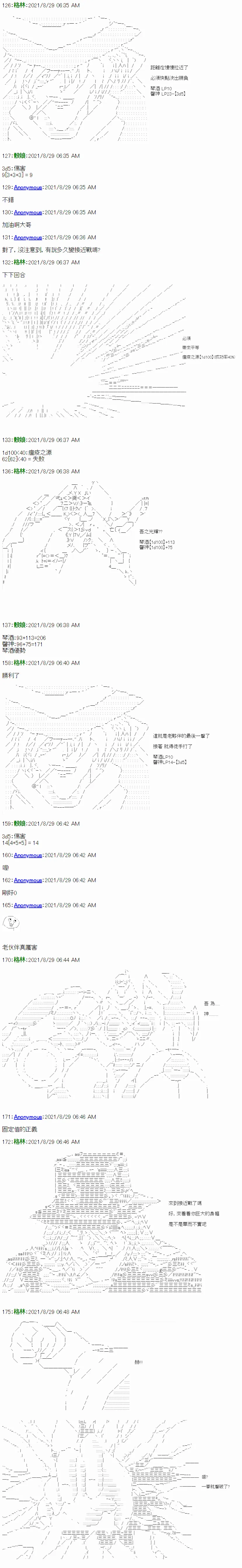 第09话 第4页