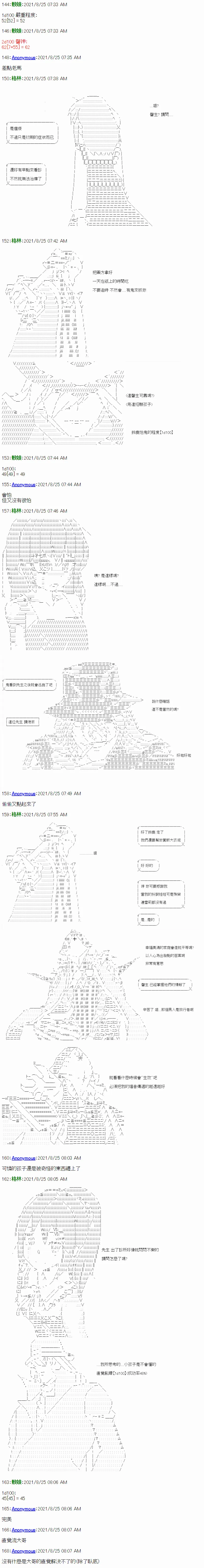 第07话 第7页