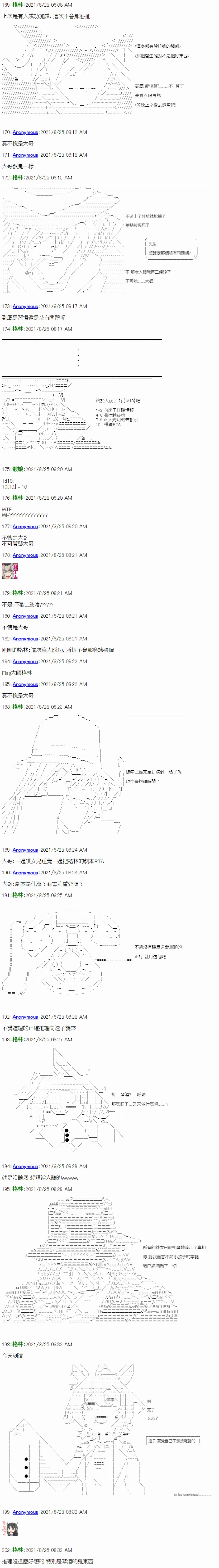 第07话 第8页