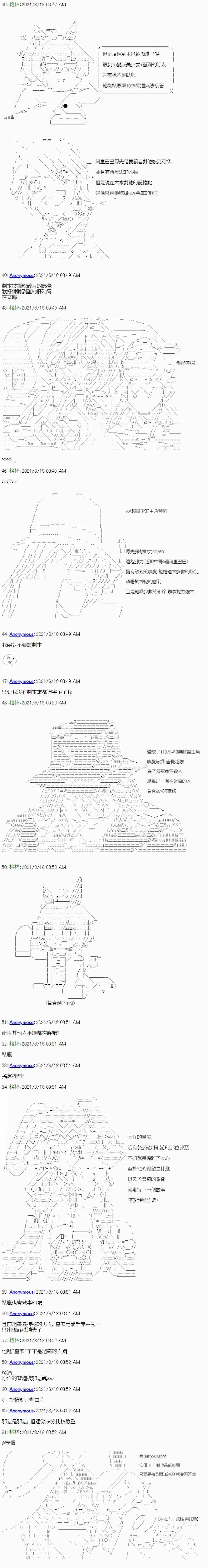 设定集1 第3页