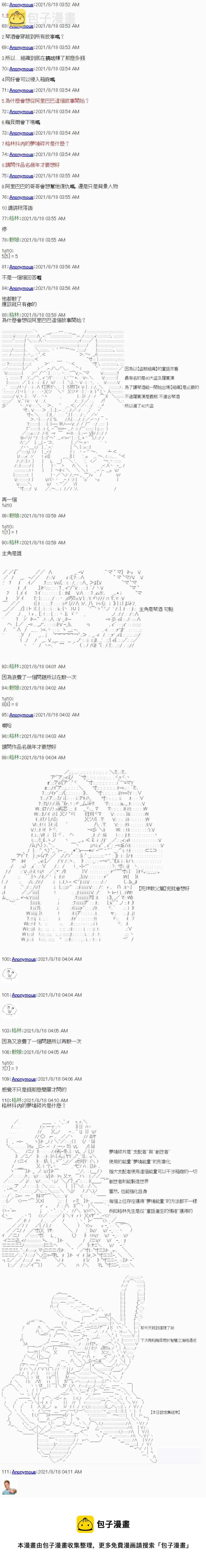 设定集1 第4页