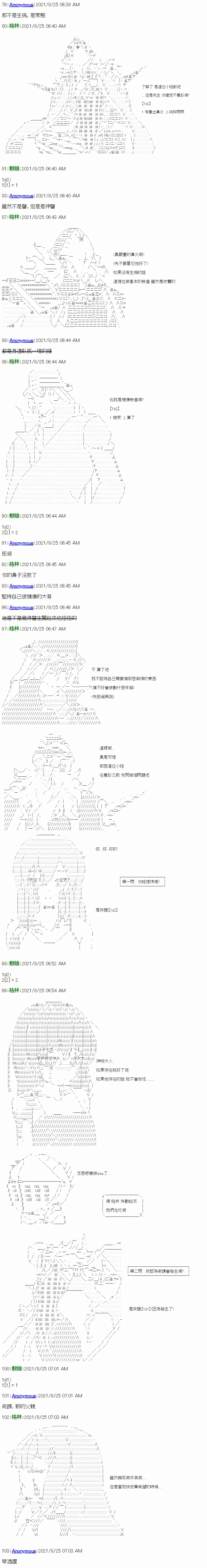设定集1 第5页