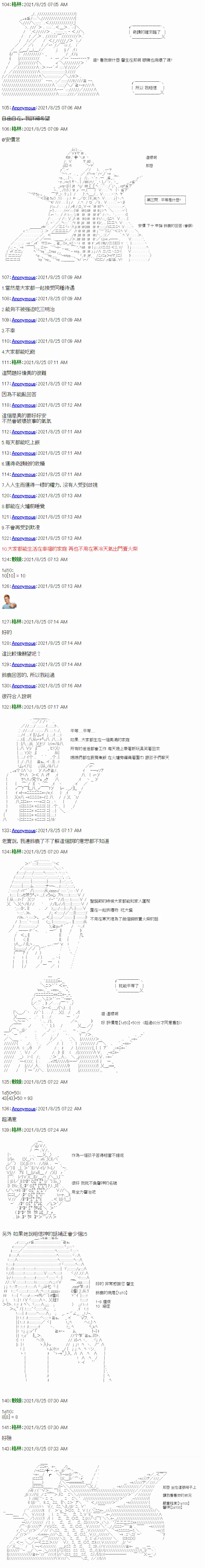 设定集1 第6页