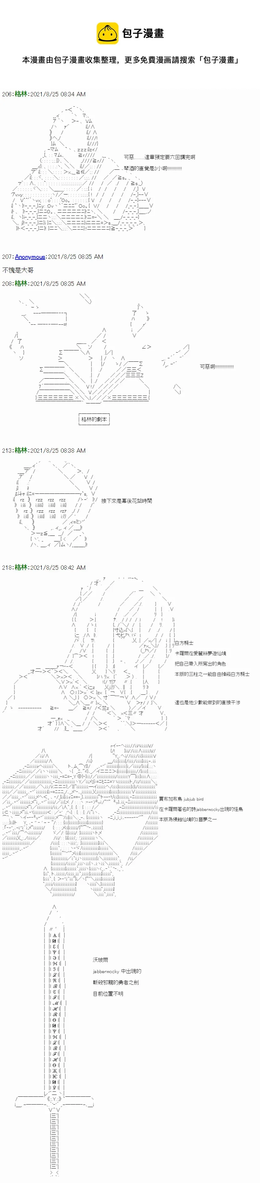 设定集1 第9页