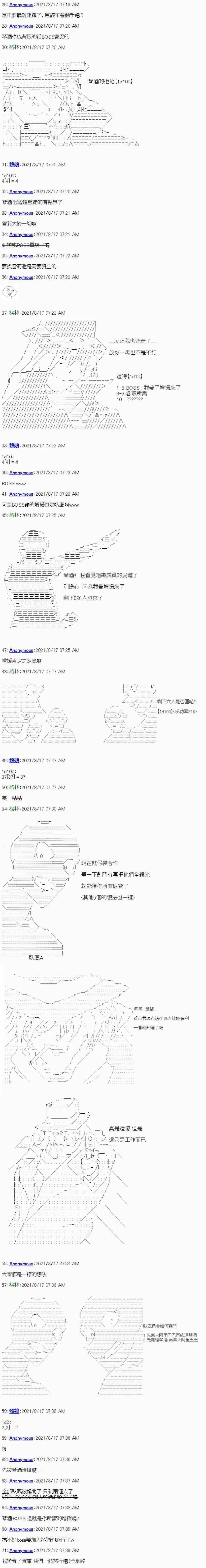 第06话 第2页