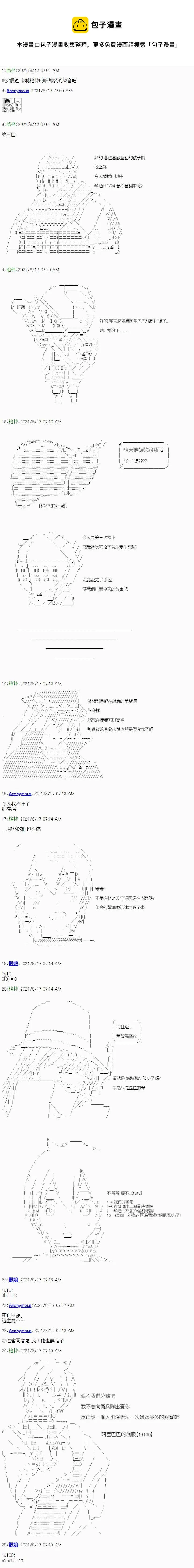 第04话 第1页