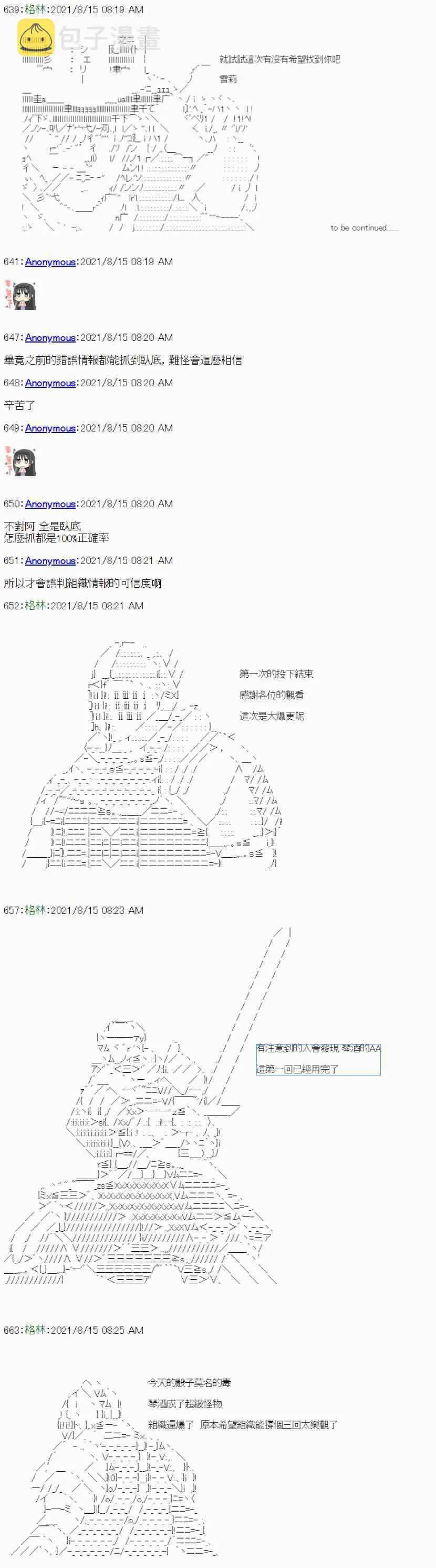 第03话 第13页