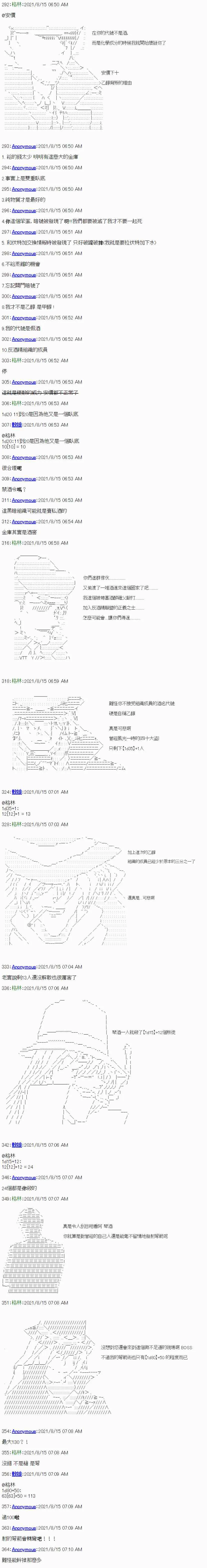 第01话 第8页