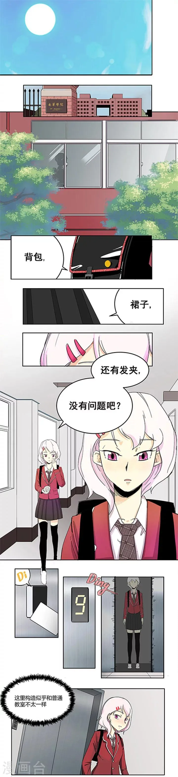 第1话 第1页