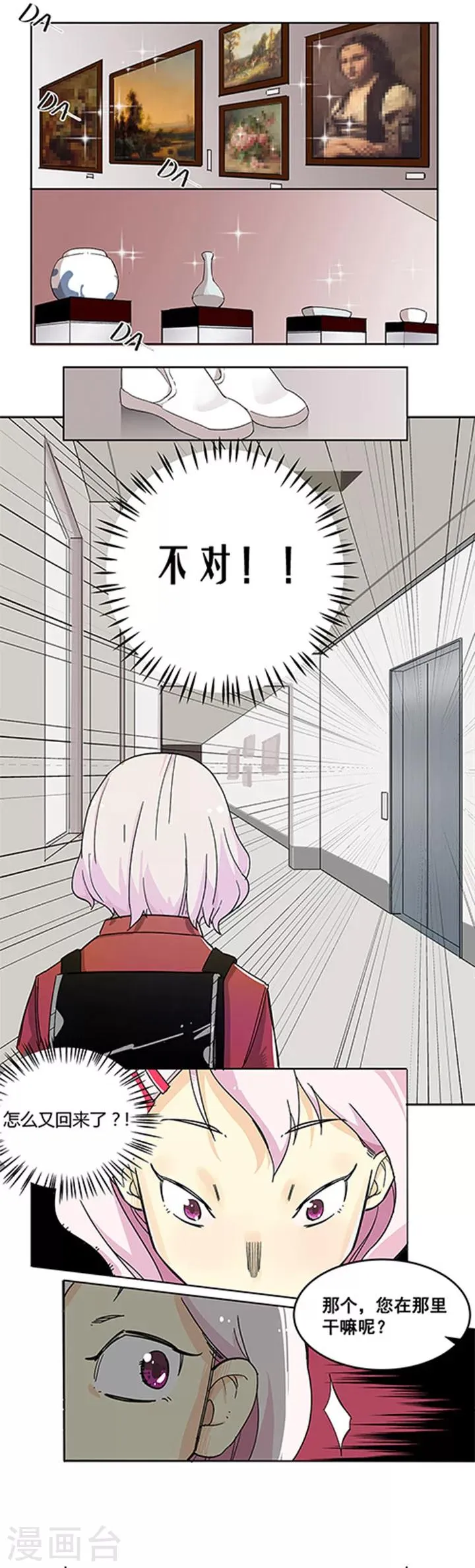 第1话 第2页