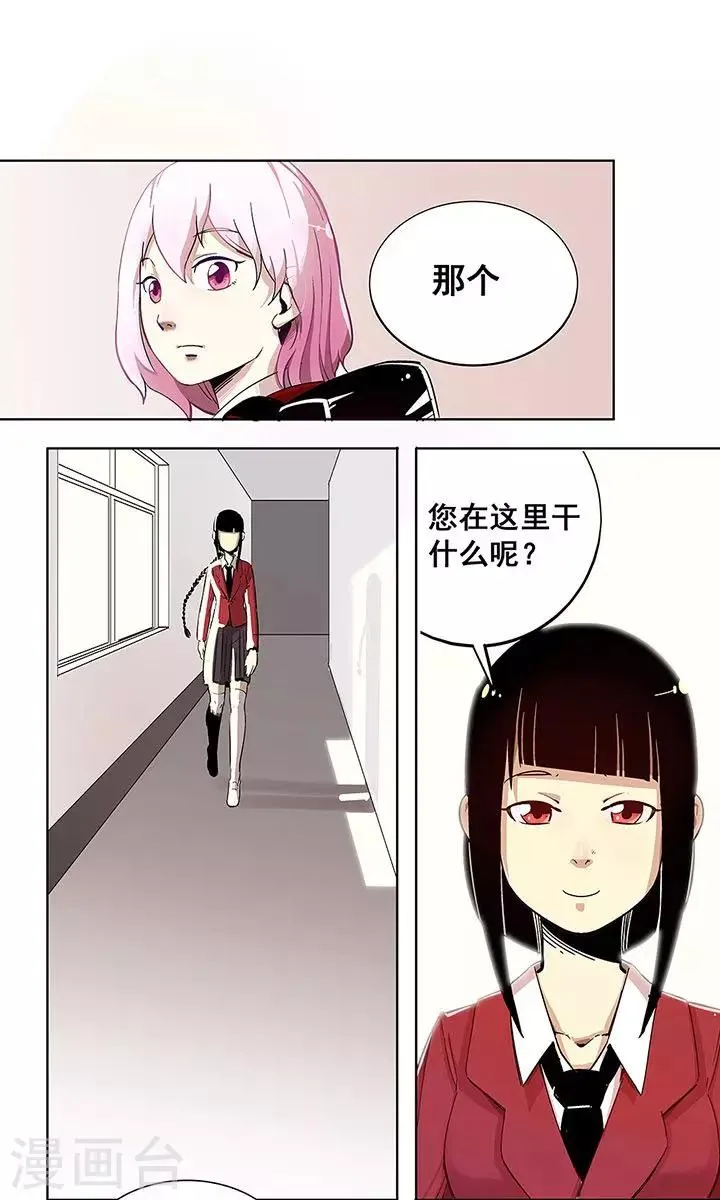第2话 第1页