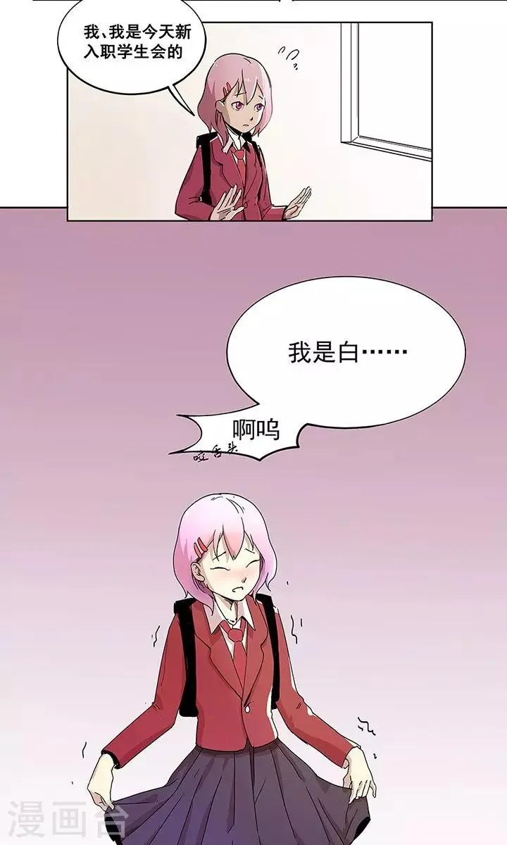 第2话 第2页