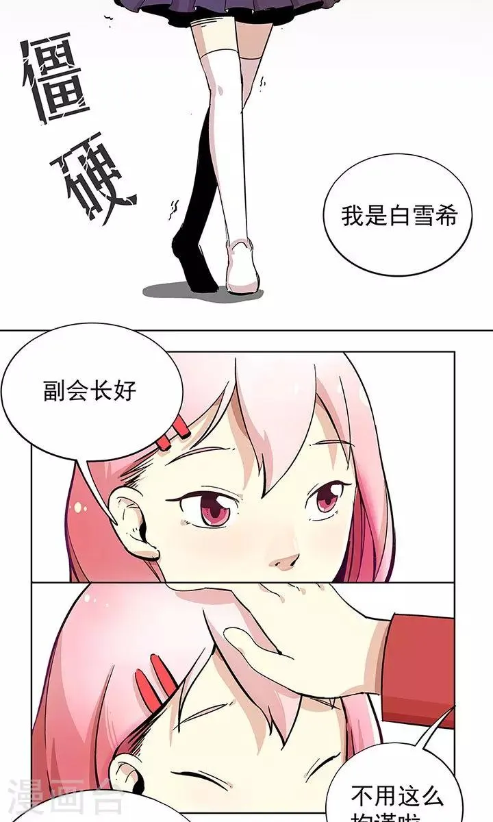 第2话 第3页