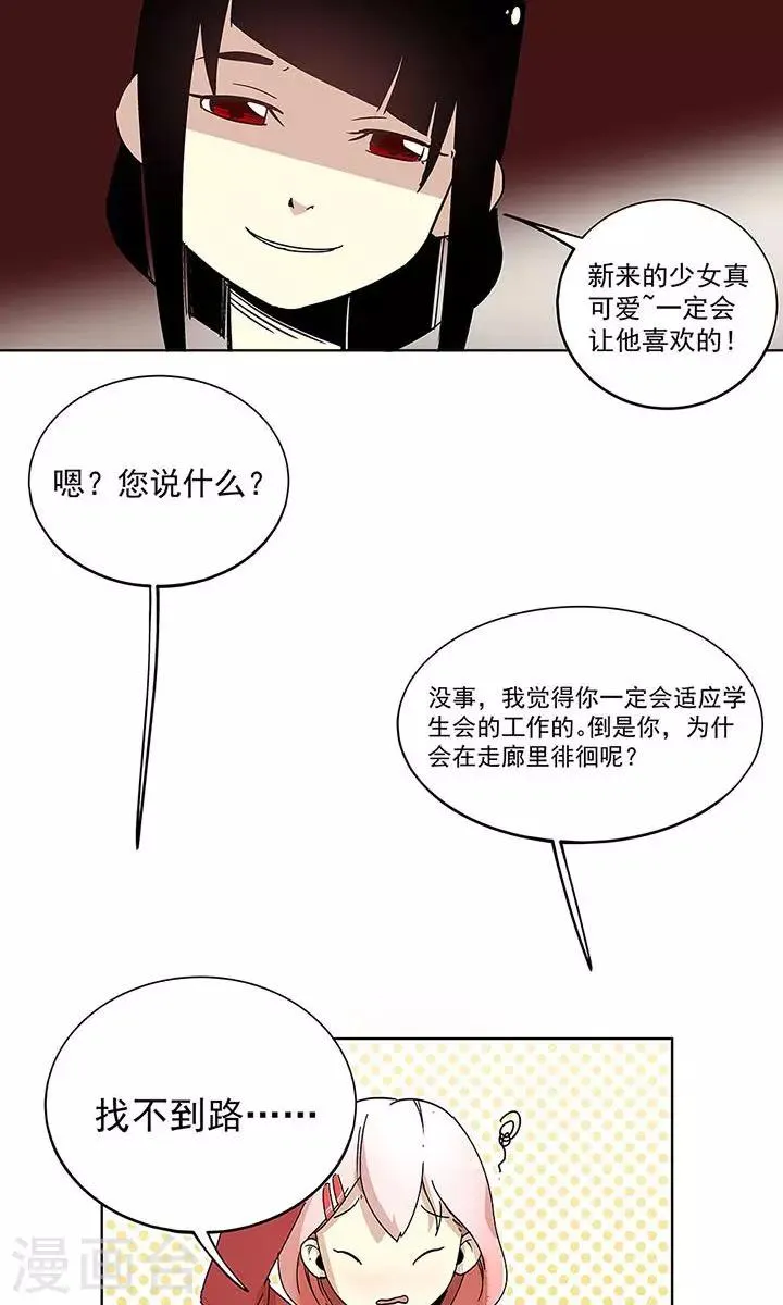 第2话 第5页