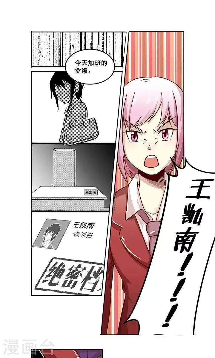 第3话 第1页