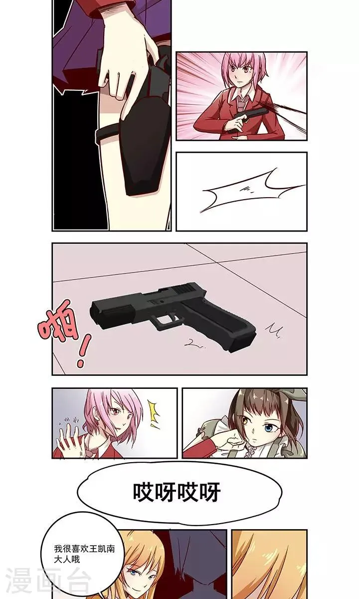 第3话 第2页