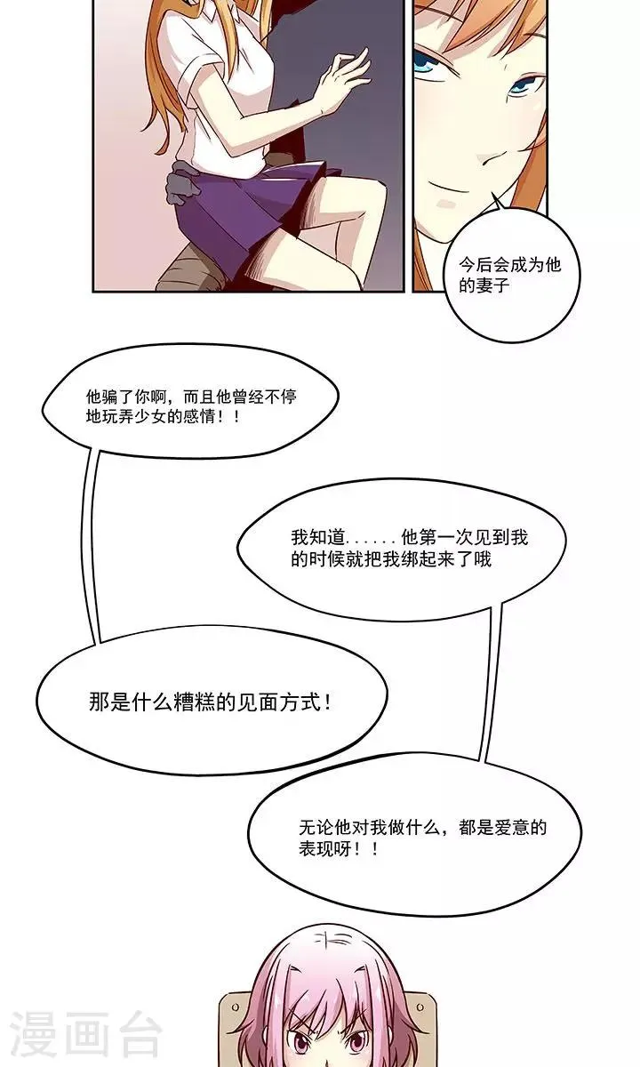 第3话 第3页