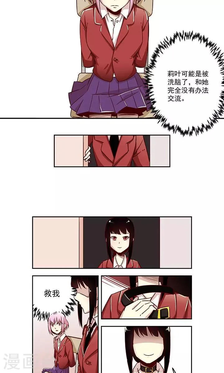 第3话 第4页
