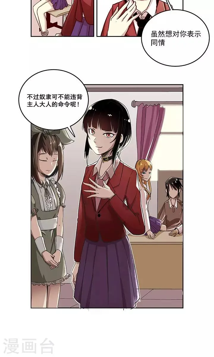 第3话 第5页