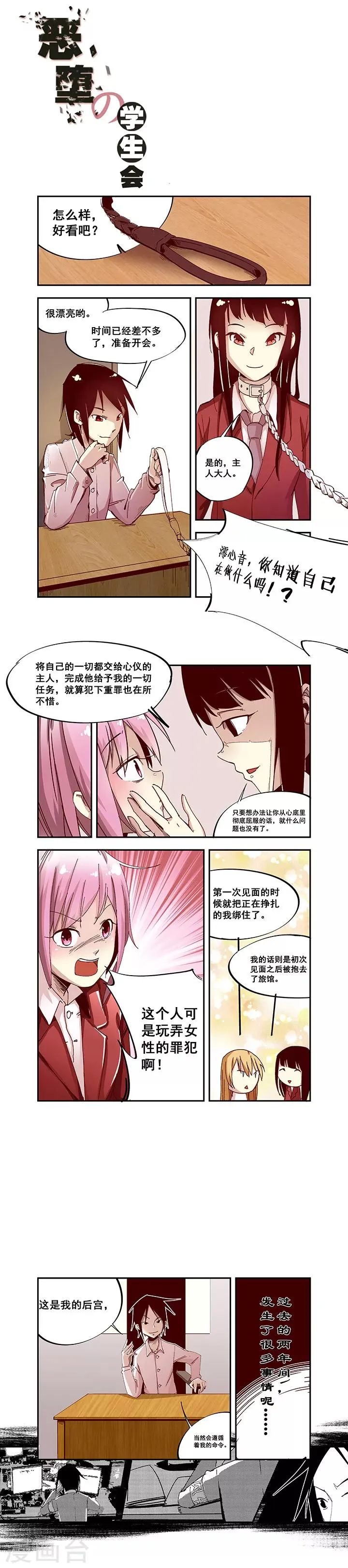 第4话 第1页