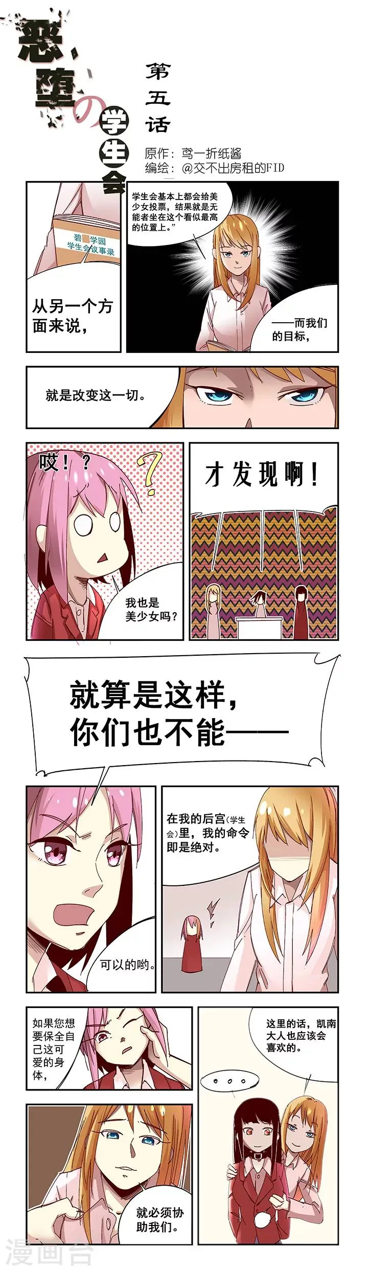 第5话 第1页