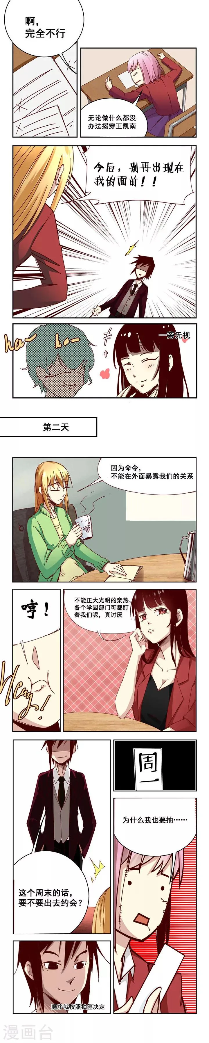 第6话 第1页