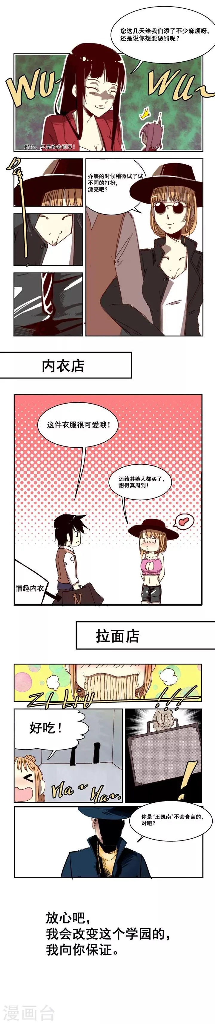 第6话 第2页