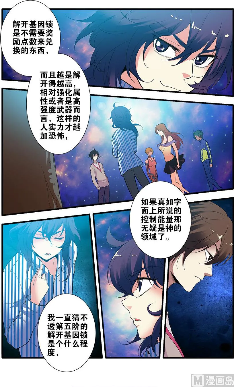 第70话 无字石碑 2 第1页