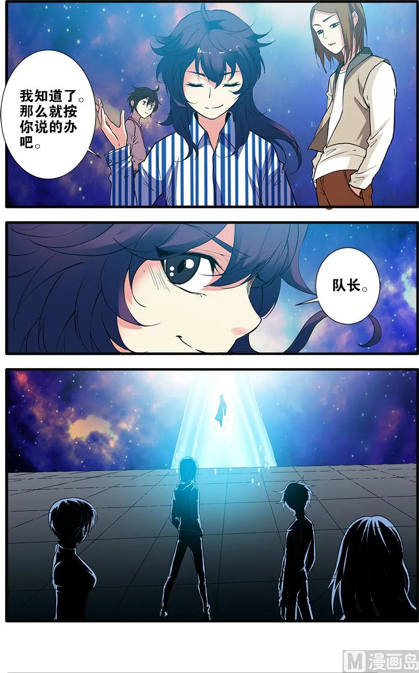 第70话 无字石碑 2 第6页