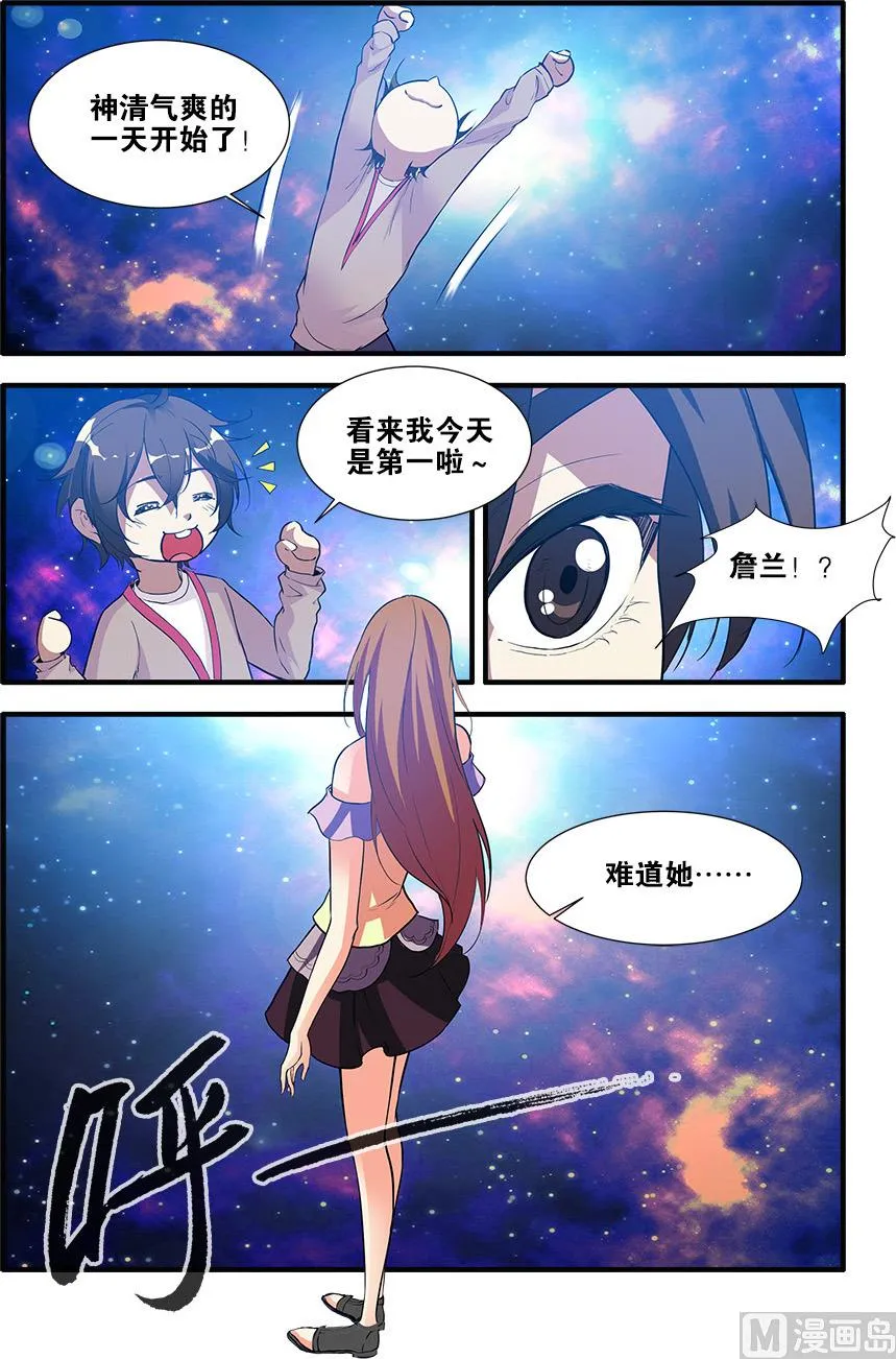 第69话 经验与奖励 2 第5页