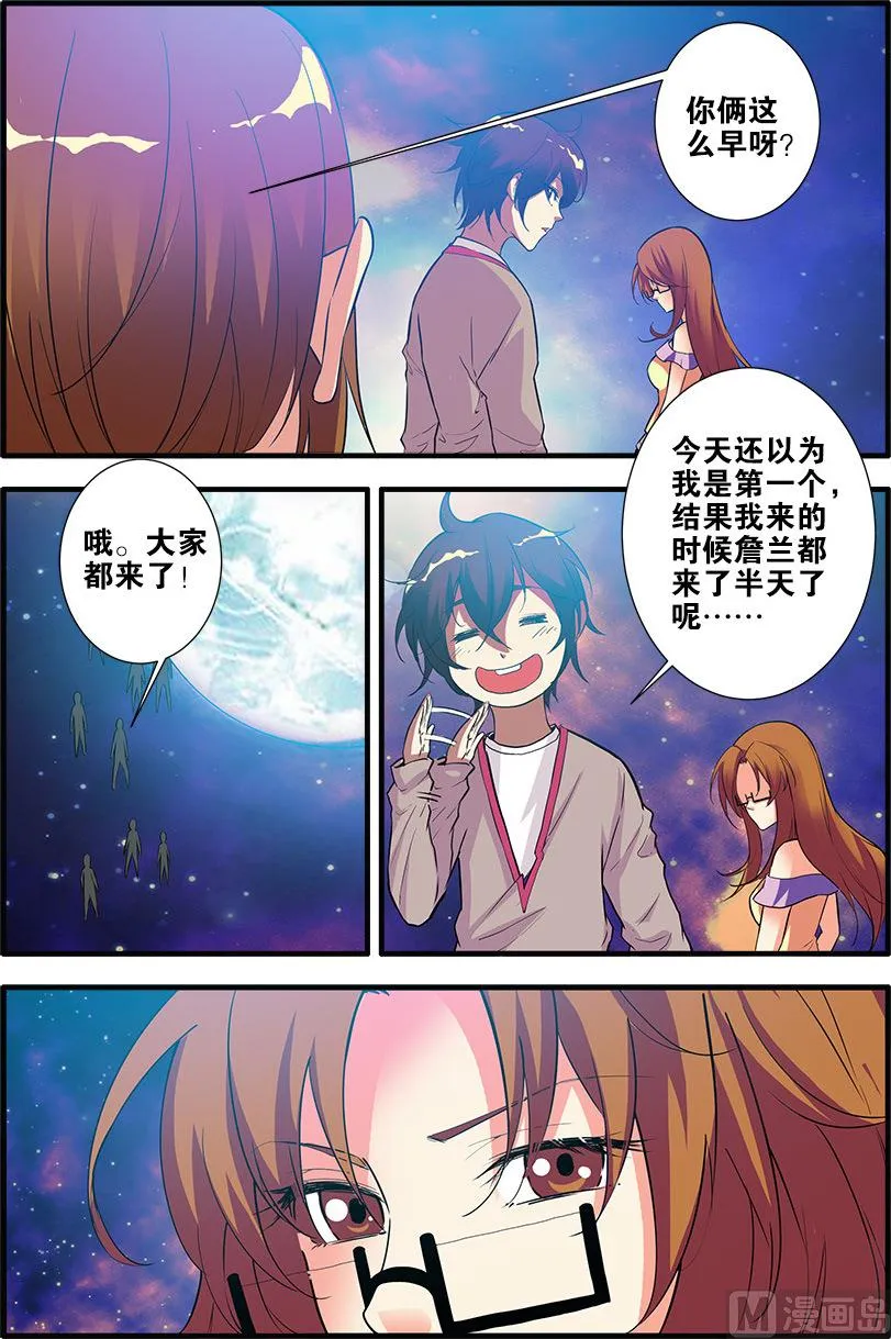 第69话 经验与奖励 2 第6页