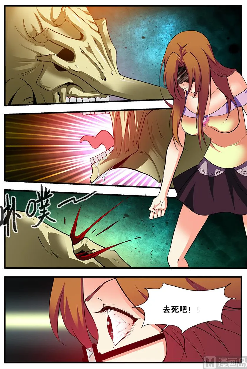 第67话 逆种异形 2 第5页