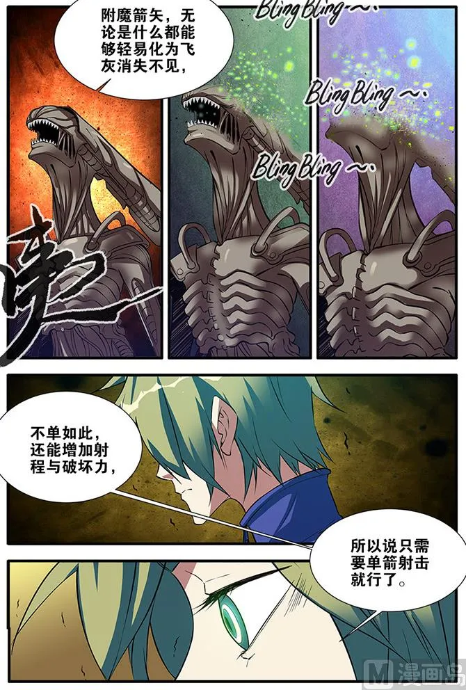 第66话 兵分两路 2 第1页