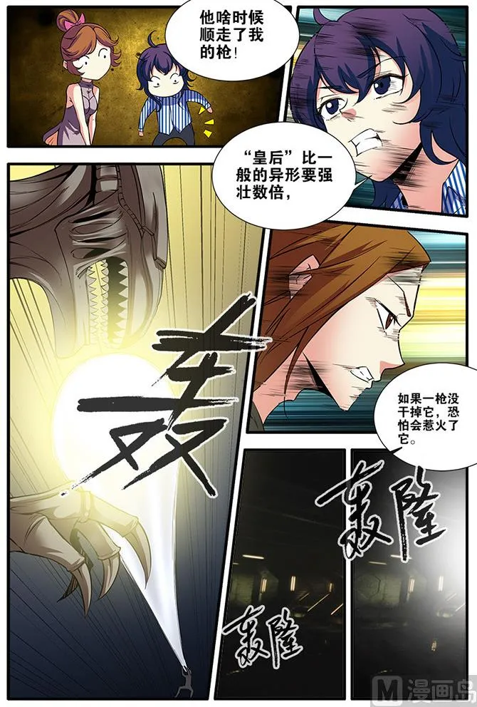 第66话 兵分两路 2 第5页