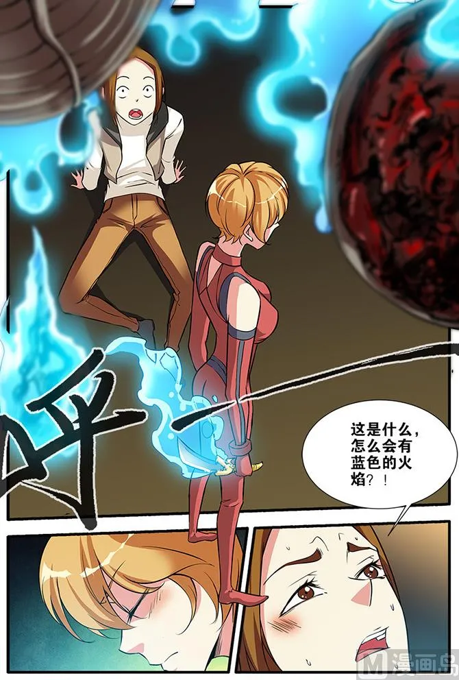 第66话 兵分两路 2 第8页