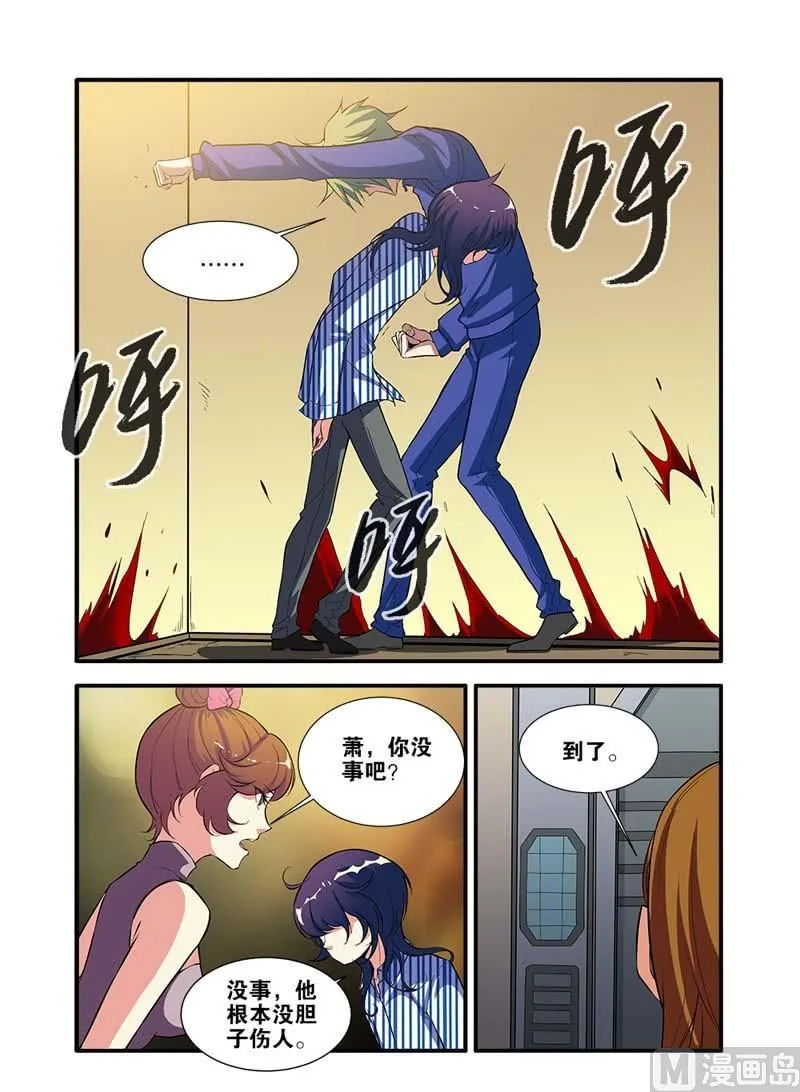 第66话 兵分两路 1 第6页