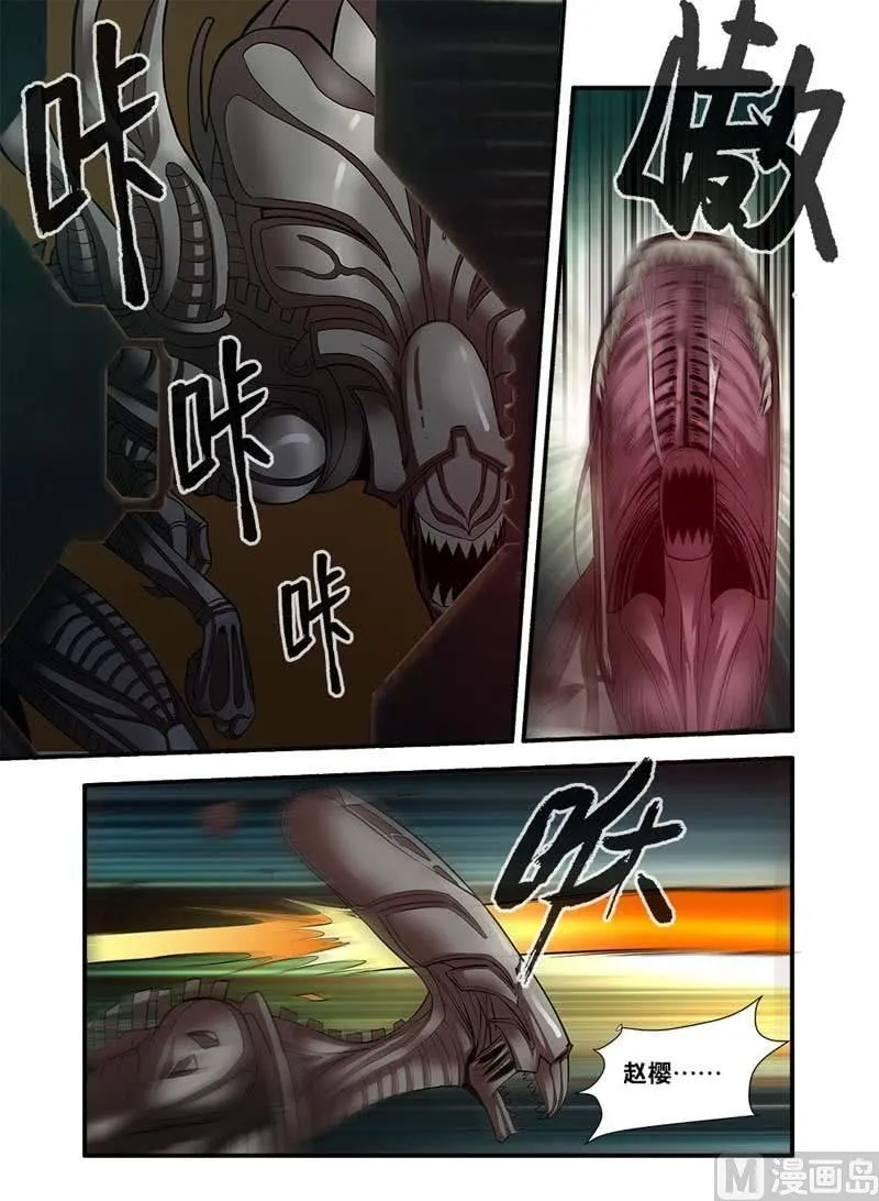 第66话 兵分两路 1 第7页