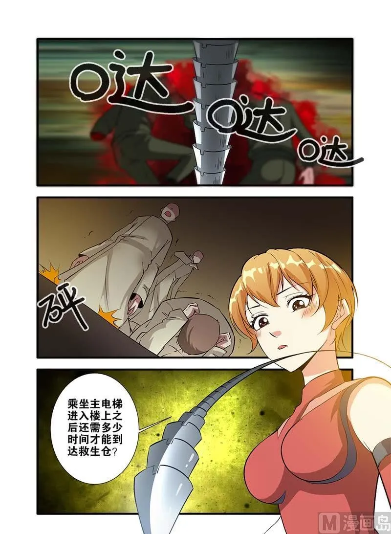 第65话 手术 4 第1页