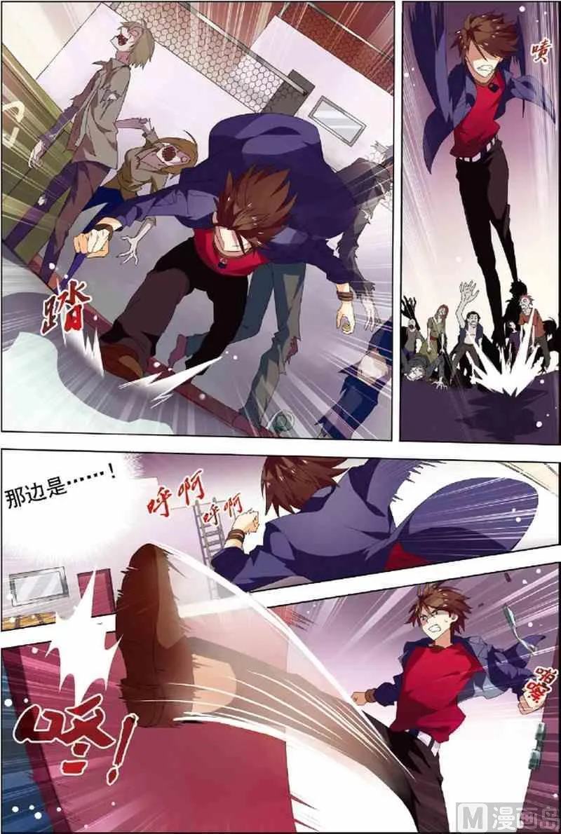 第1话 恐怖穿越 第6页