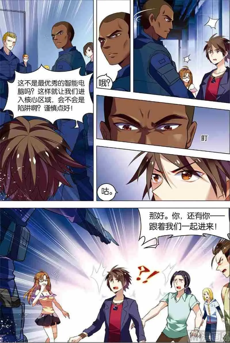 第2话 危机逼近 第18页