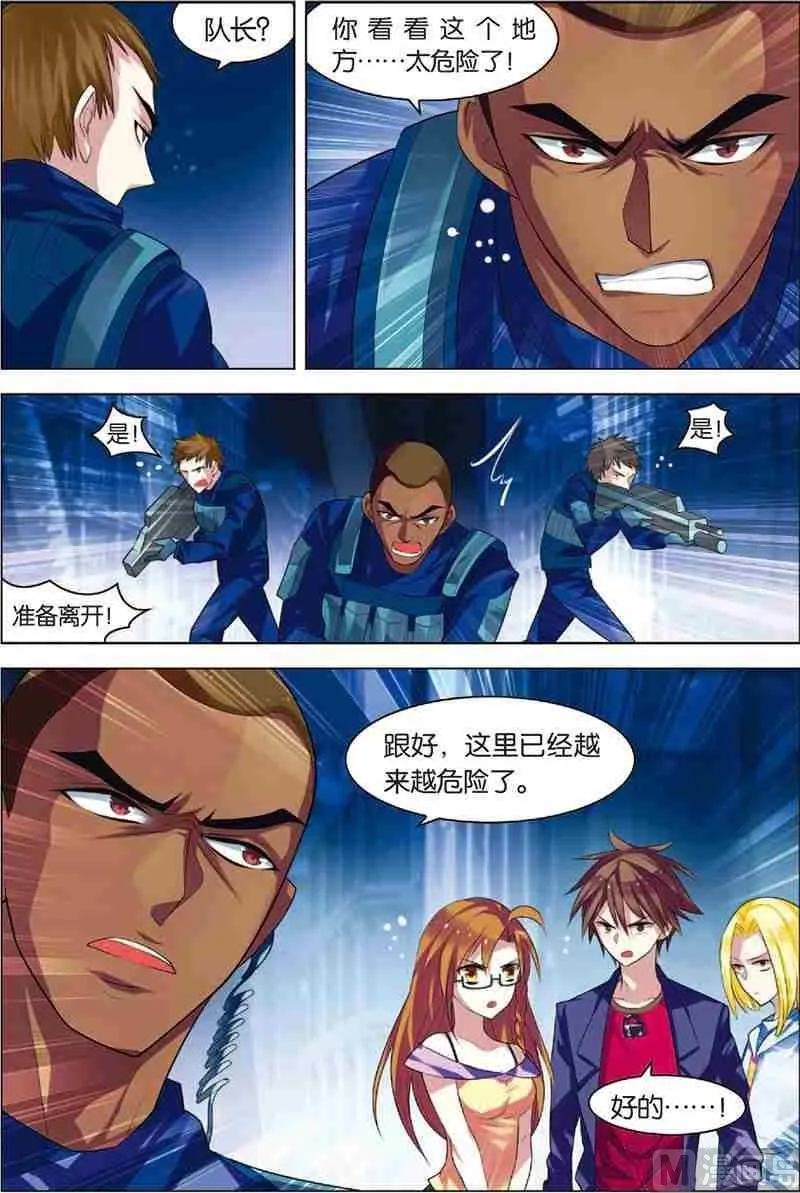 第3话 死亡通道 第14页